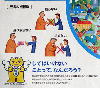 bribery in Japan